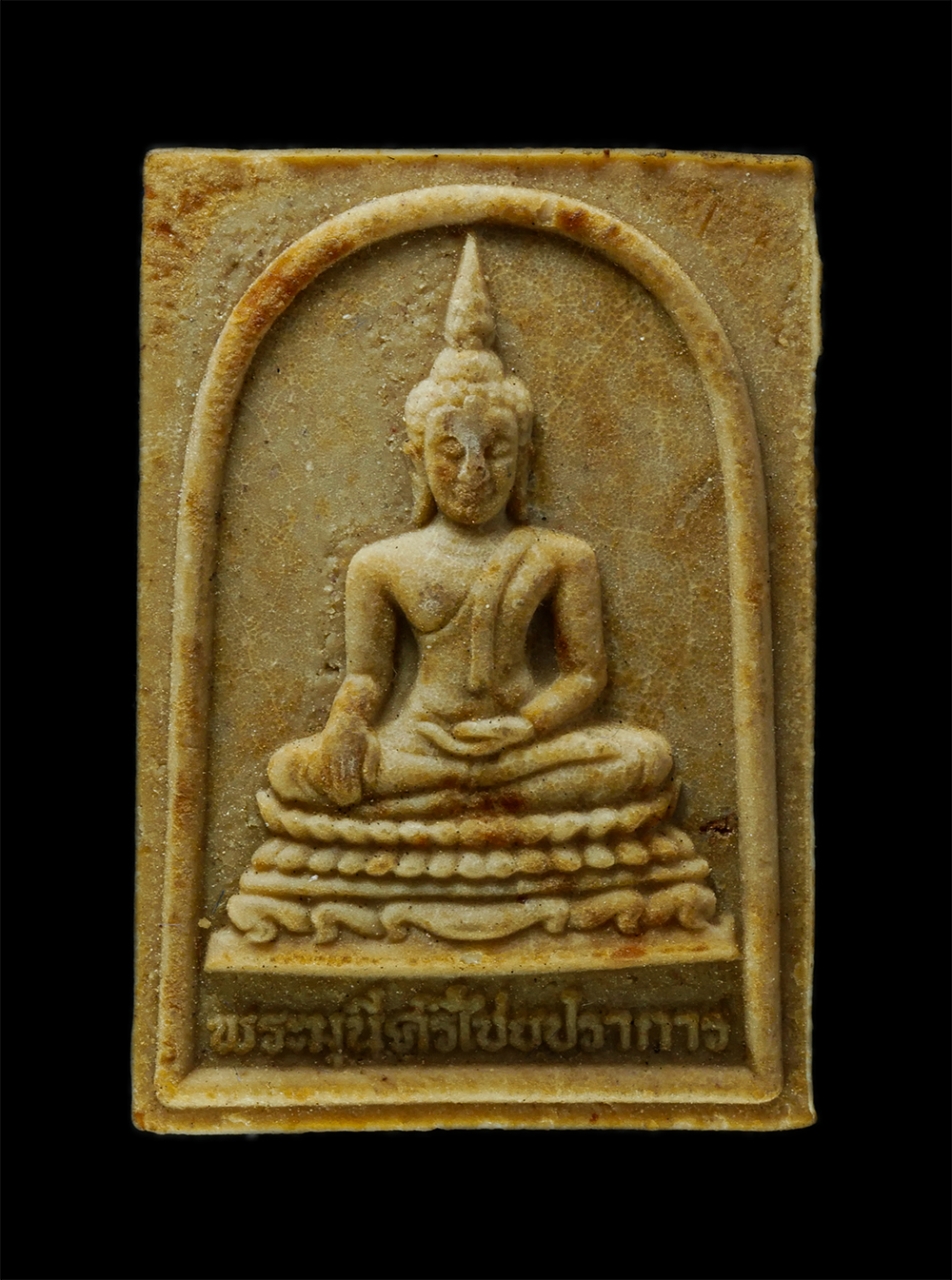 2568-03-31 (25)ap.jpg - พระสมเด็จพระมุนีศรีไชยปราการ วัดบ้านอ่าย จ.เชียงใหม่ ปี2539 หลวงพ่อคูณ ปริสุทโธ ปลุกเสก เนื้อพุทธคุณ ผงว่าน ผงน้ำมัม พระเก่าสวย มวลสารดี พิธีใหญ่ พร้อ [..] | https://kamulet.in.th